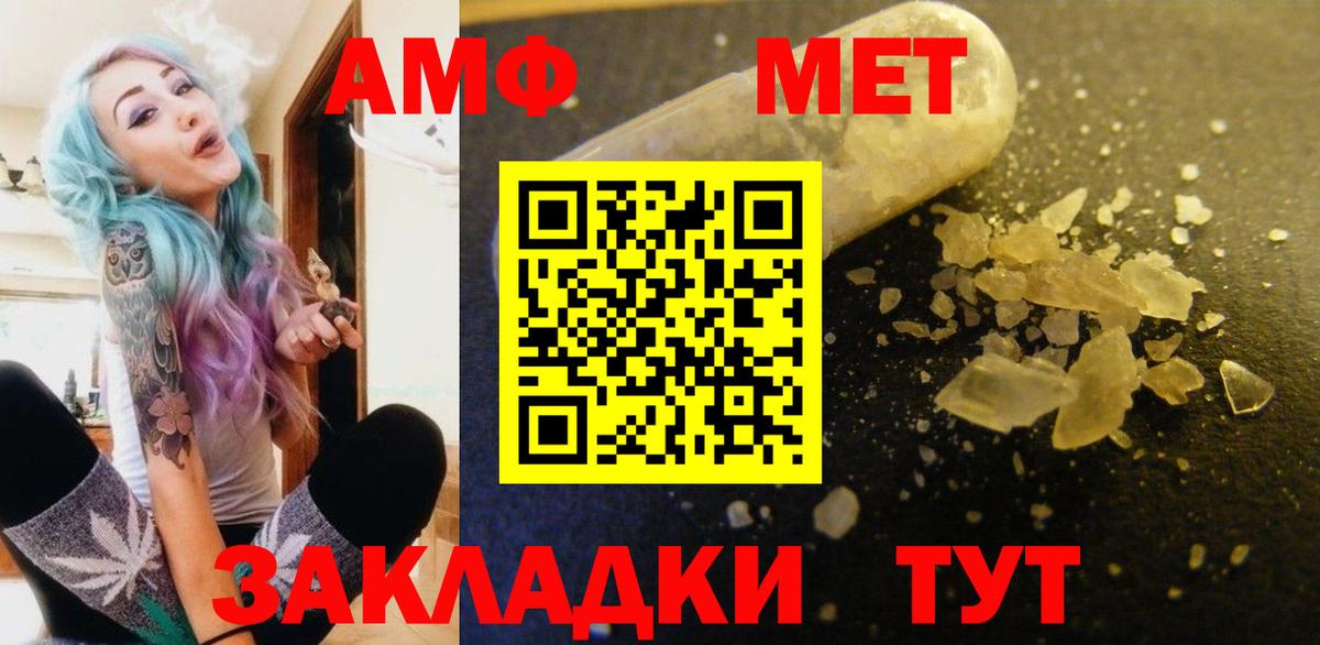 АМФЕТАМИН VHQ Ухта