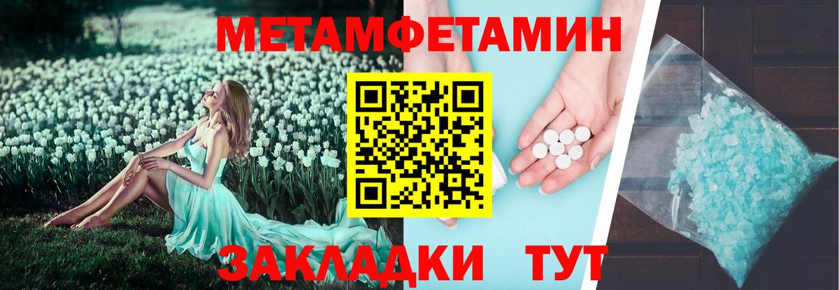 Ухта  АМФ  Вход с VPN  Амфетамин Розовый 