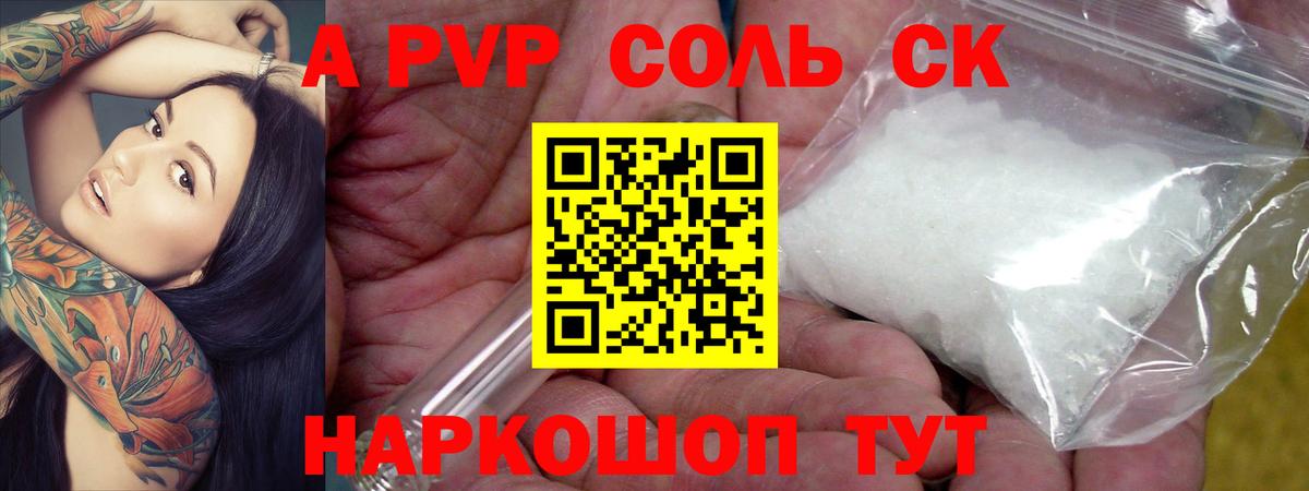 Alpha-PVP  APVP кристаллы  Вход с VPN  Ухта  Альфа ПВП мука 