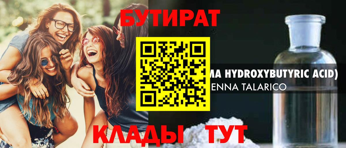 БУТИРАТ оксана Ухта