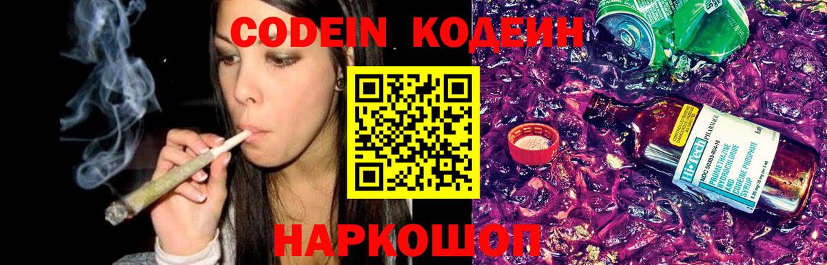 Codein напиток Lean (лин)  купить наркоту  Вход с VPN  Ухта  Кодеин Purple Drank 