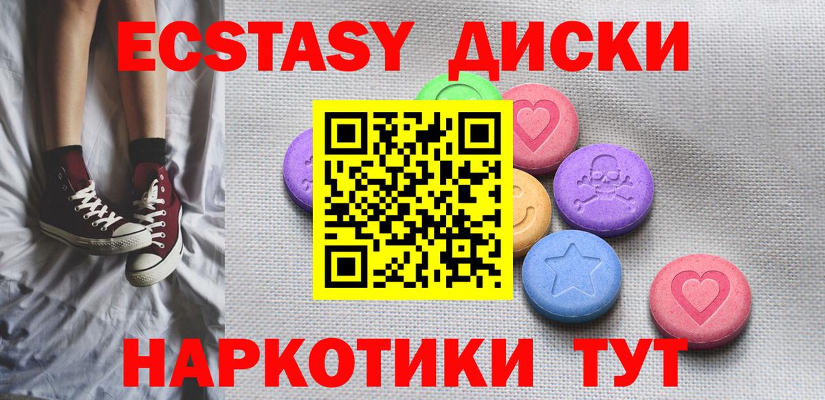 ЭКСТАЗИ 280мг Ухта