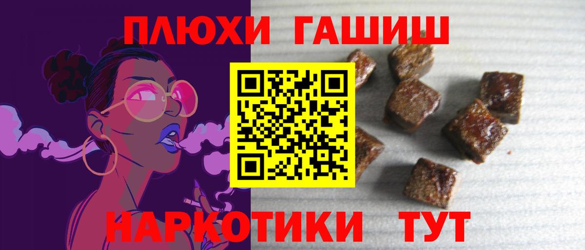 ГАШИШ Изолятор Ухта
