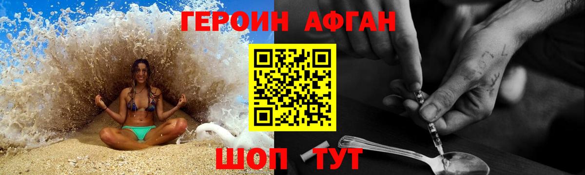 ГЕРОИН Heroin Ухта