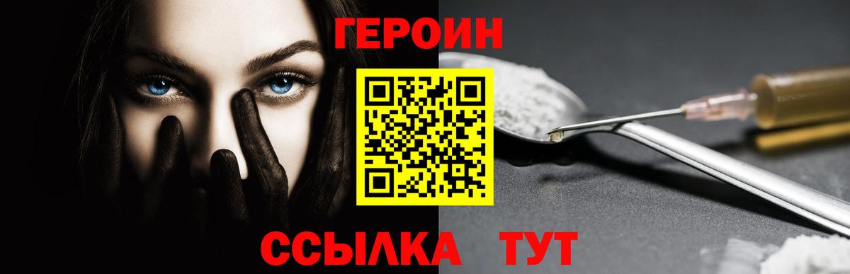 ГЕРОИН гречка  Вход с VPN  Ухта 