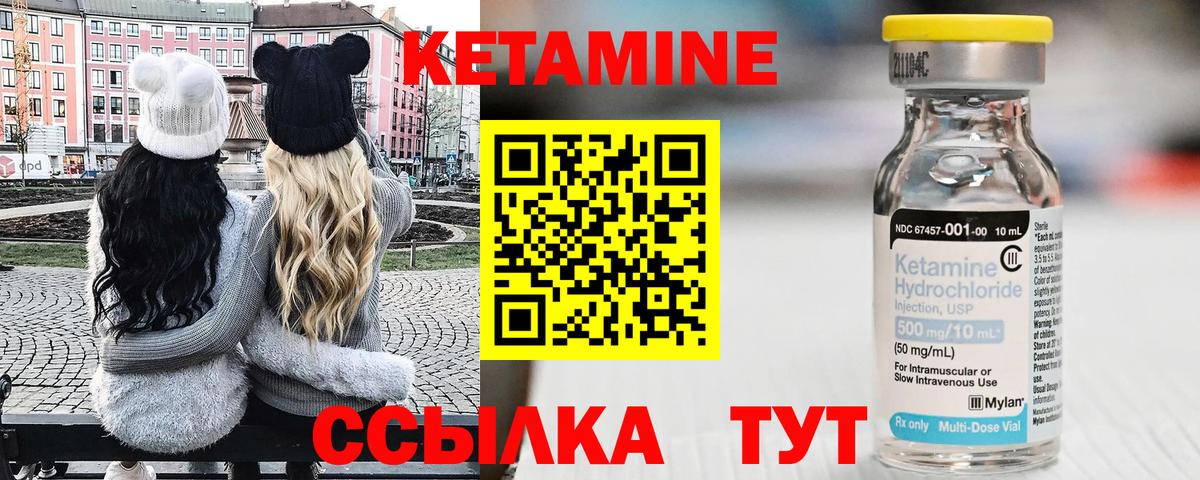 КЕТАМИН VHQ  Вход с VPN  Кетамин VHQ  Ухта 