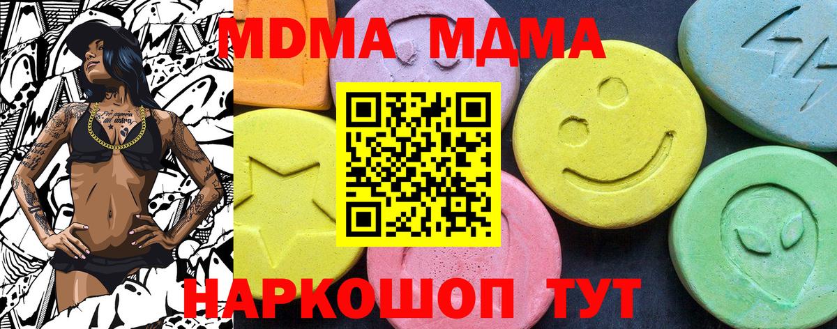 MDMA Molly Ухта