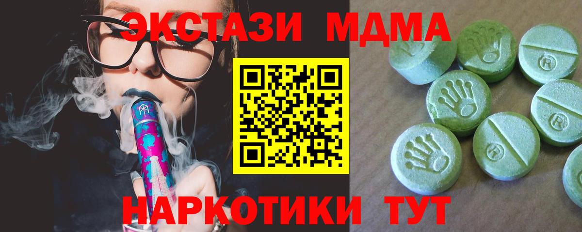 Ухта  MDMA кристаллы  MDMA молли  Вход с VPN 