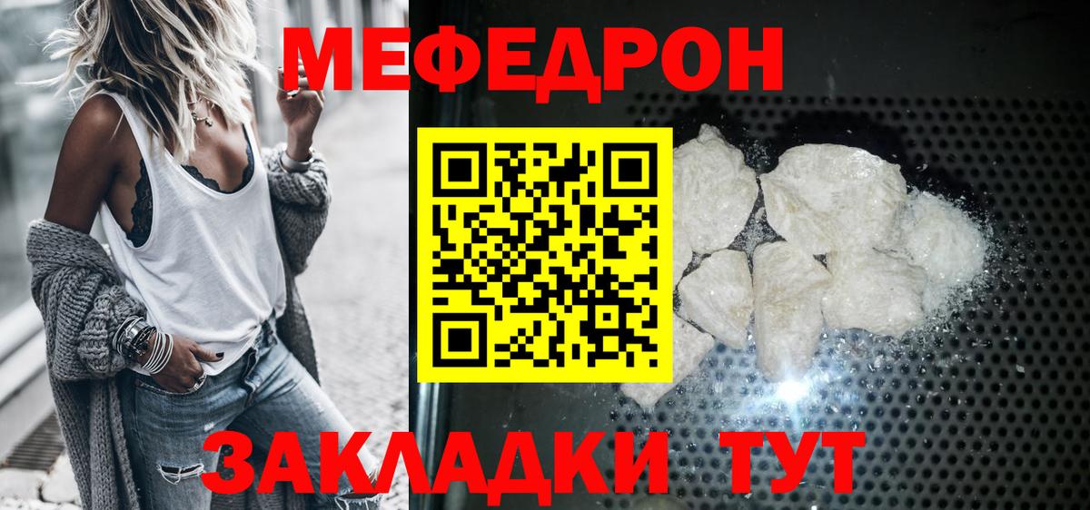 МЯУ-МЯУ  Вход с VPN  Меф  МЕФ мука  Меф VHQ  Ухта 