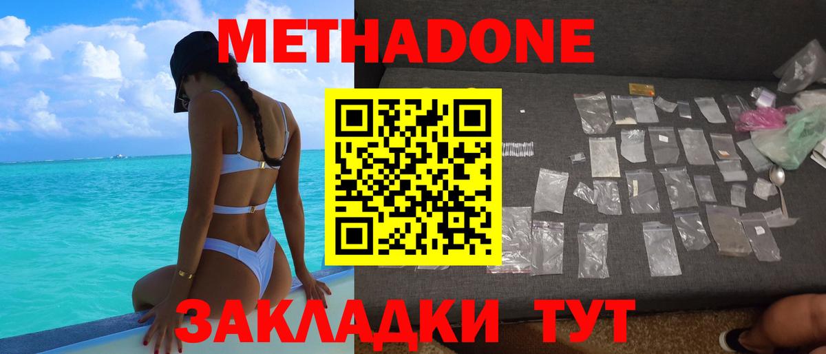 МЕТАДОН VHQ  Вход с VPN  Ухта  МЕТАДОН белоснежный 