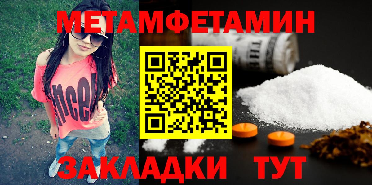 Первитин винт Ухта