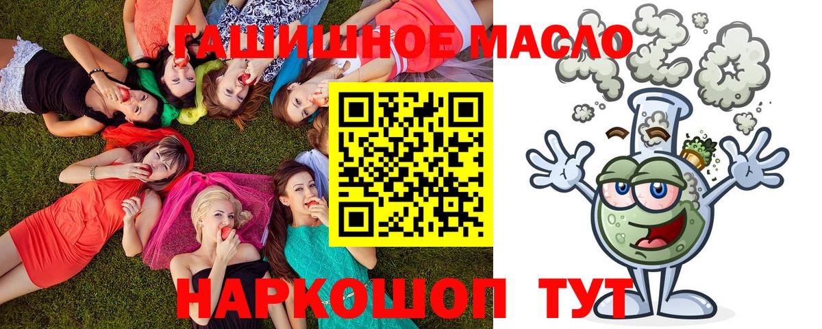 Дистиллят ТГК гашишное масло  Вход с VPN  ТГК концентрат  Ухта 