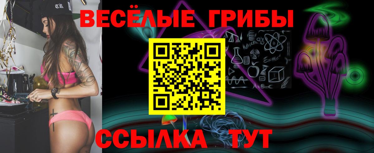Псилоцибиновые грибы ЛСД  Вход с VPN  Ухта 